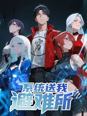 免费a视频 一人食堂 美食综艺海报
